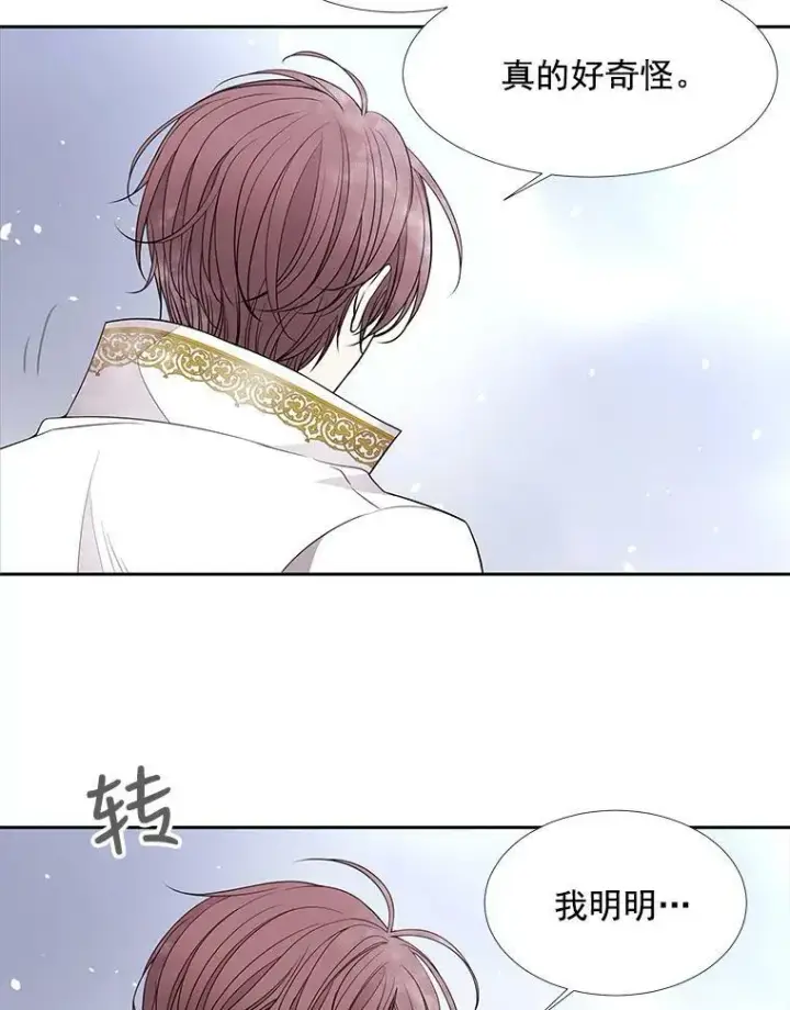 《夏洛特与五门徒》26.我要确认一件事图6