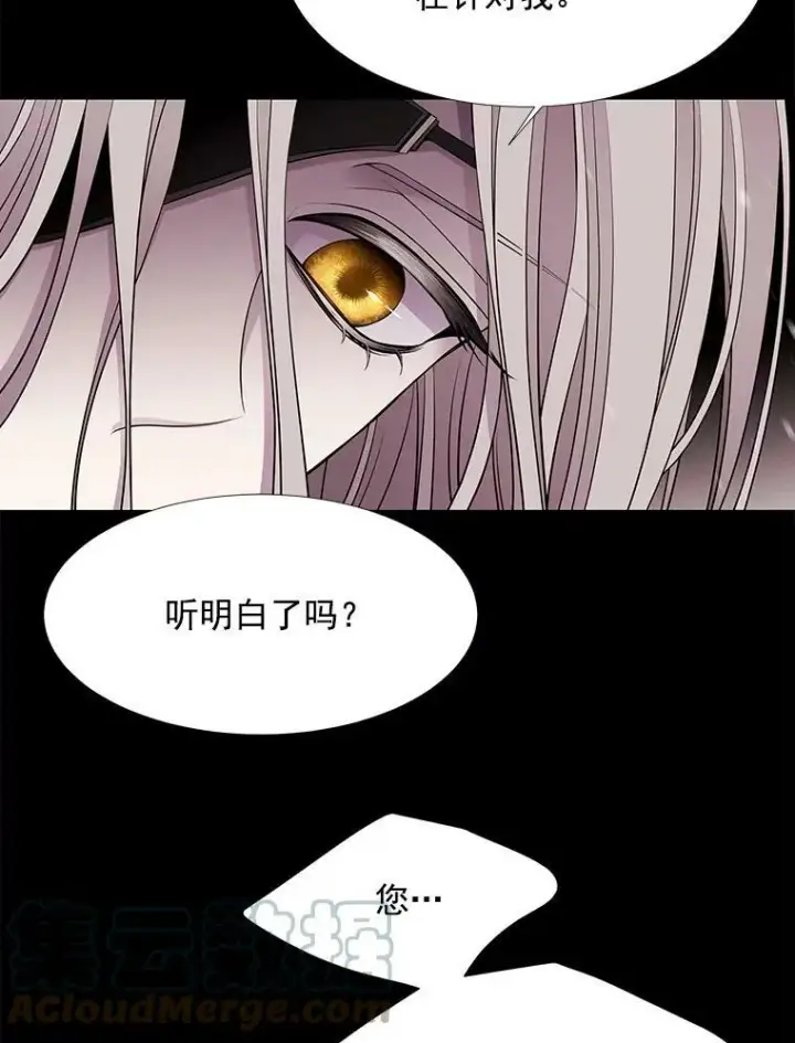 《夏洛特与五门徒》26.我要确认一件事图61