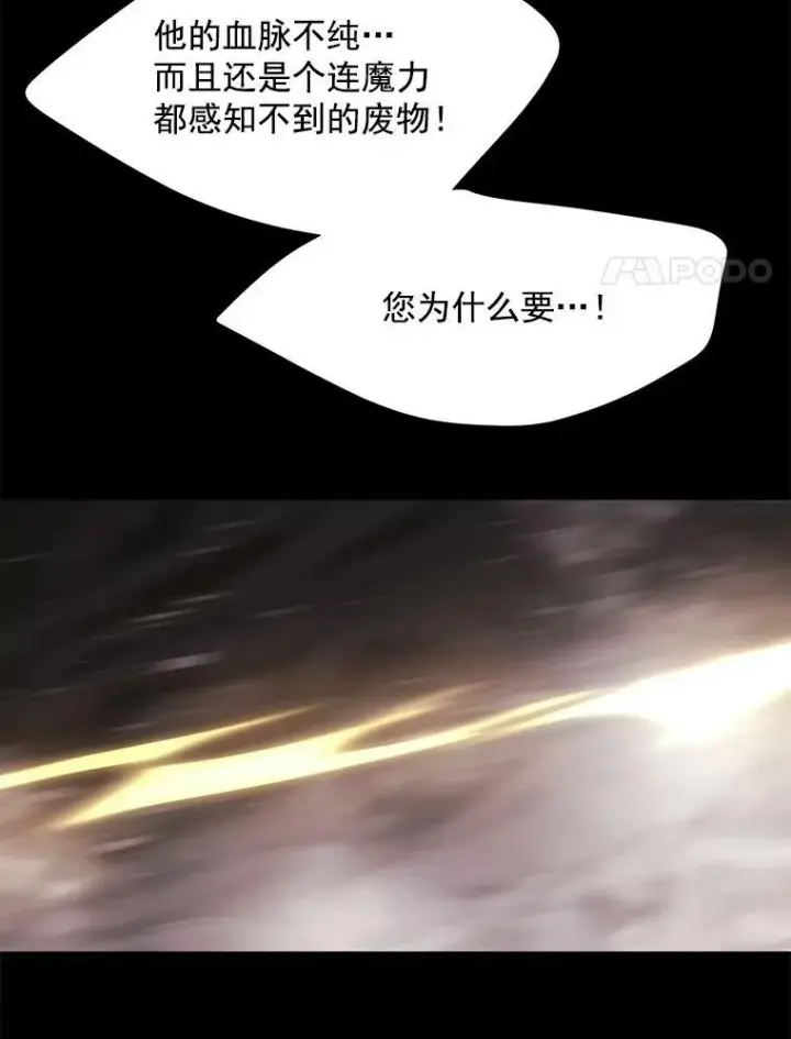 《夏洛特与五门徒》26.我要确认一件事图63