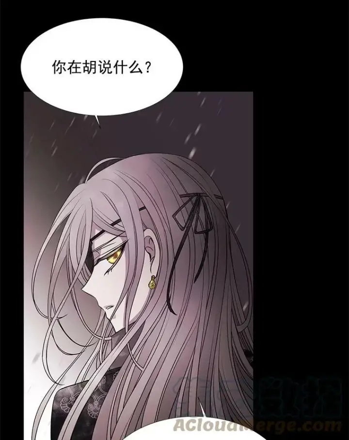 《夏洛特与五门徒》26.我要确认一件事图67