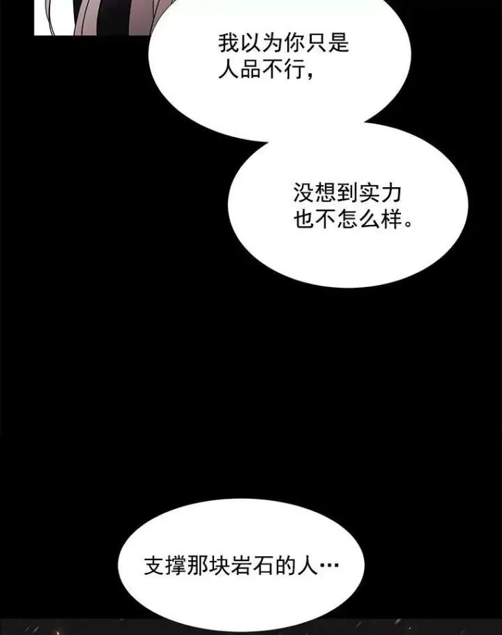 《夏洛特与五门徒》26.我要确认一件事图68