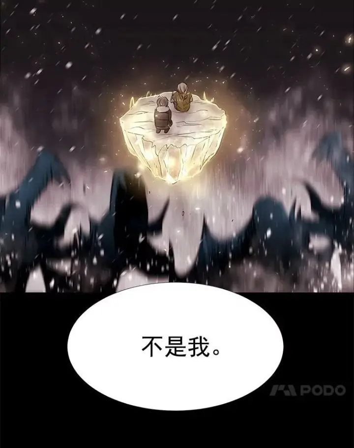 《夏洛特与五门徒》26.我要确认一件事图69