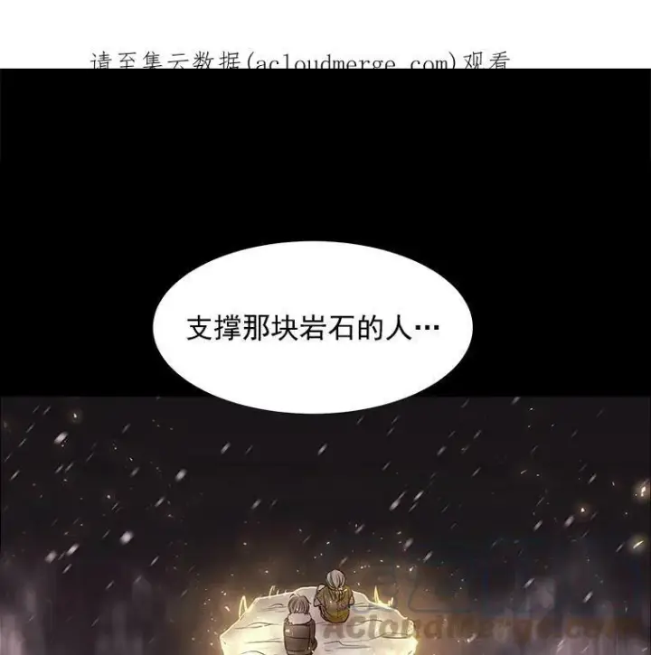 《夏洛特与五门徒》26.我要确认一件事图71