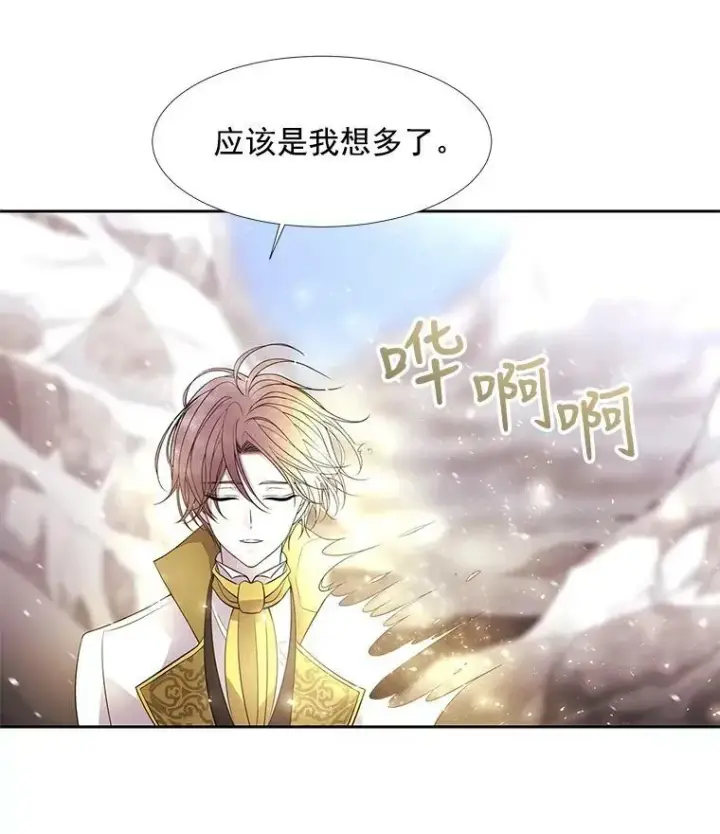 《夏洛特与五门徒》26.我要确认一件事图9