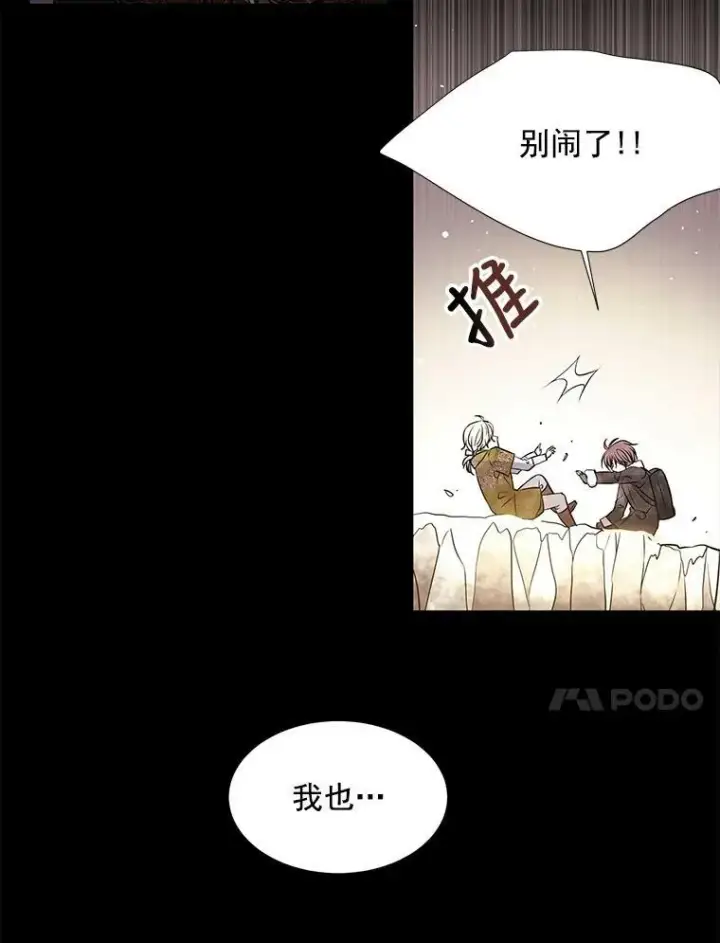 《夏洛特与五门徒》27.少年卡西利翁图14
