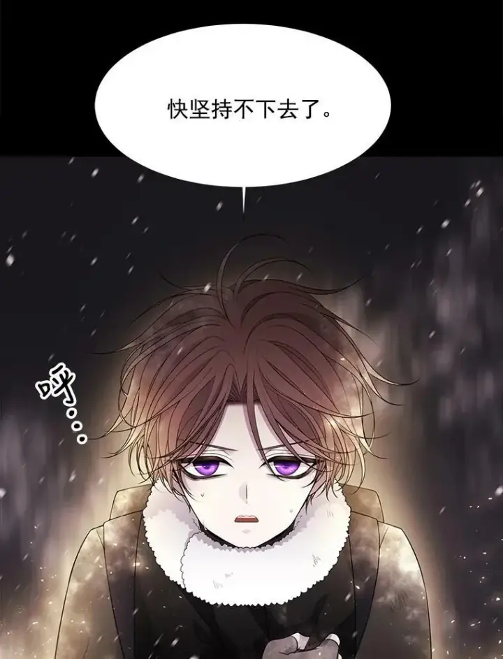 《夏洛特与五门徒》27.少年卡西利翁图15