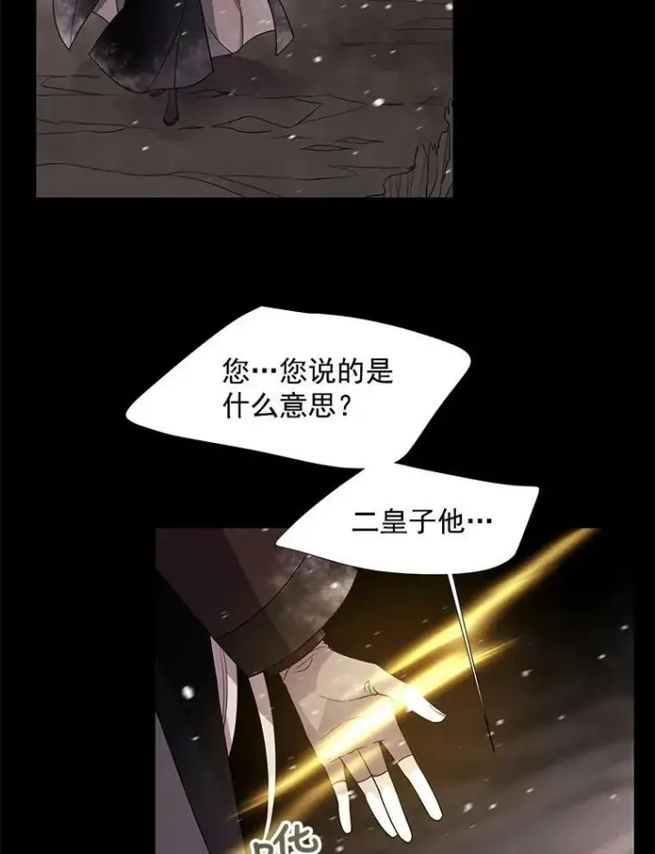 《夏洛特与五门徒》27.少年卡西利翁图21
