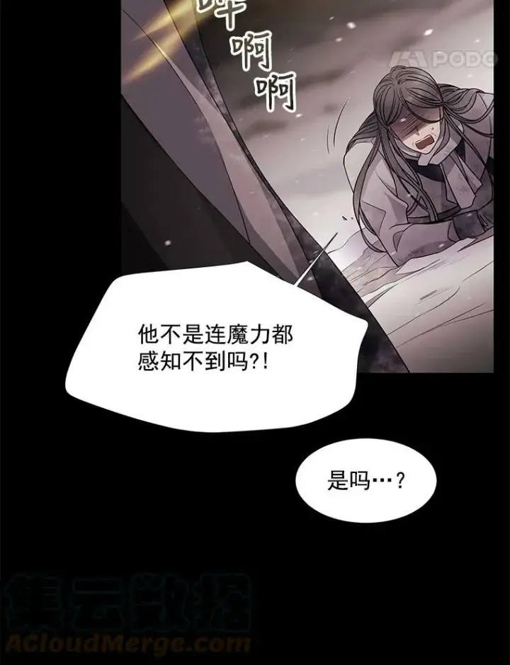 《夏洛特与五门徒》27.少年卡西利翁图22