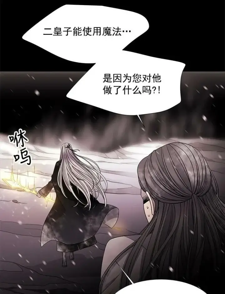 《夏洛特与五门徒》27.少年卡西利翁图23