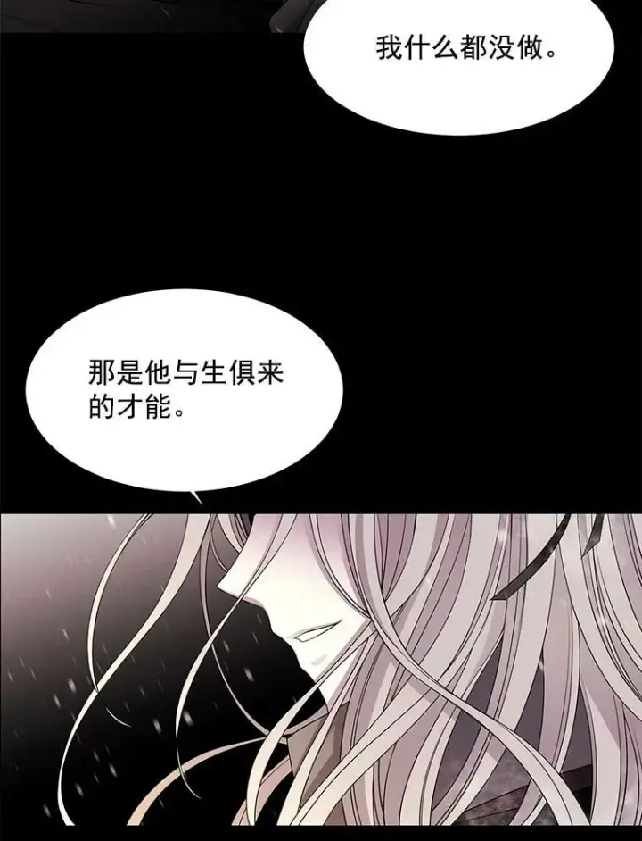 《夏洛特与五门徒》27.少年卡西利翁图24