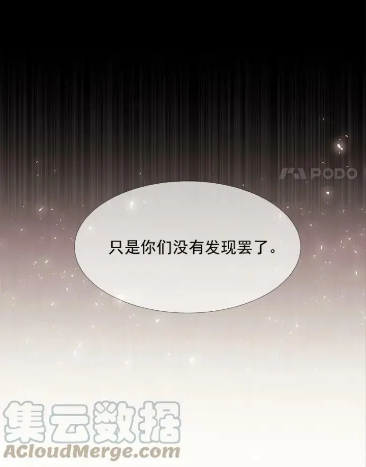 《夏洛特与五门徒》27.少年卡西利翁图25