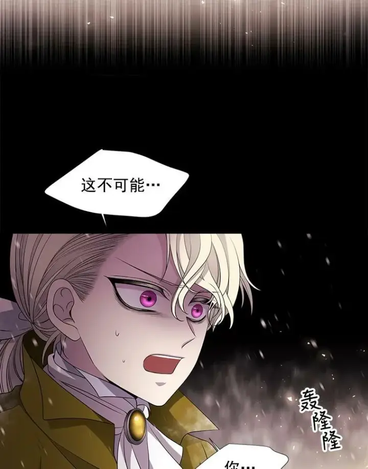 《夏洛特与五门徒》27.少年卡西利翁图27
