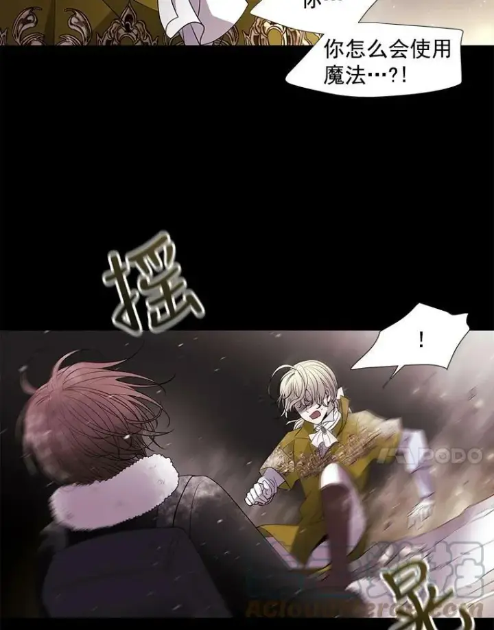 《夏洛特与五门徒》27.少年卡西利翁图28