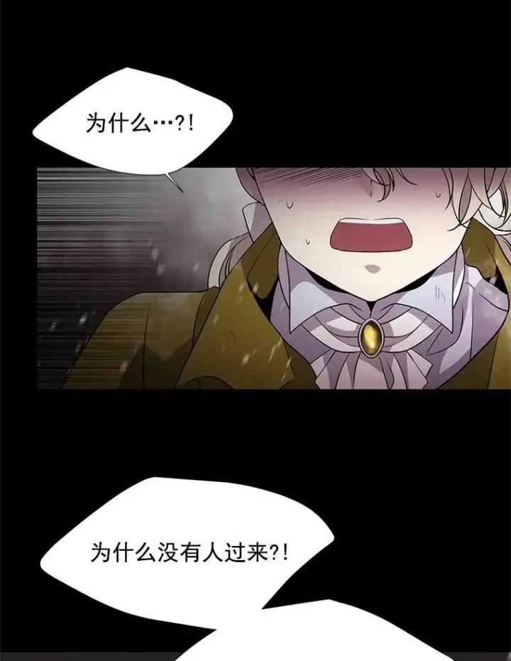 《夏洛特与五门徒》27.少年卡西利翁图3