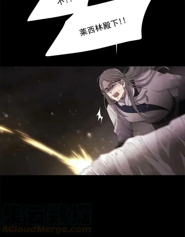 《夏洛特与五门徒》27.少年卡西利翁图31