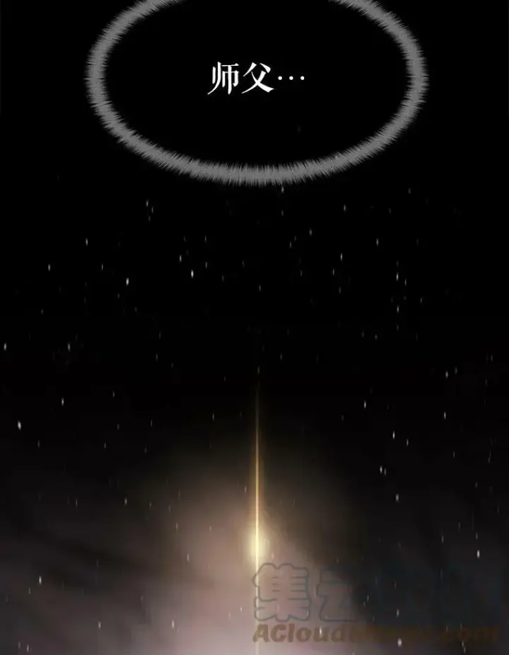 《夏洛特与五门徒》27.少年卡西利翁图34