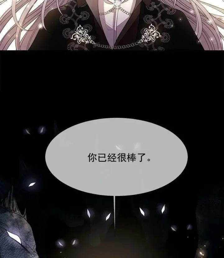 《夏洛特与五门徒》27.少年卡西利翁图41