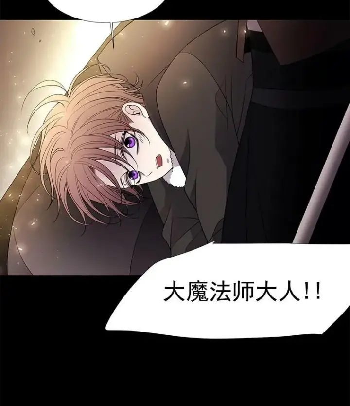 《夏洛特与五门徒》27.少年卡西利翁图44