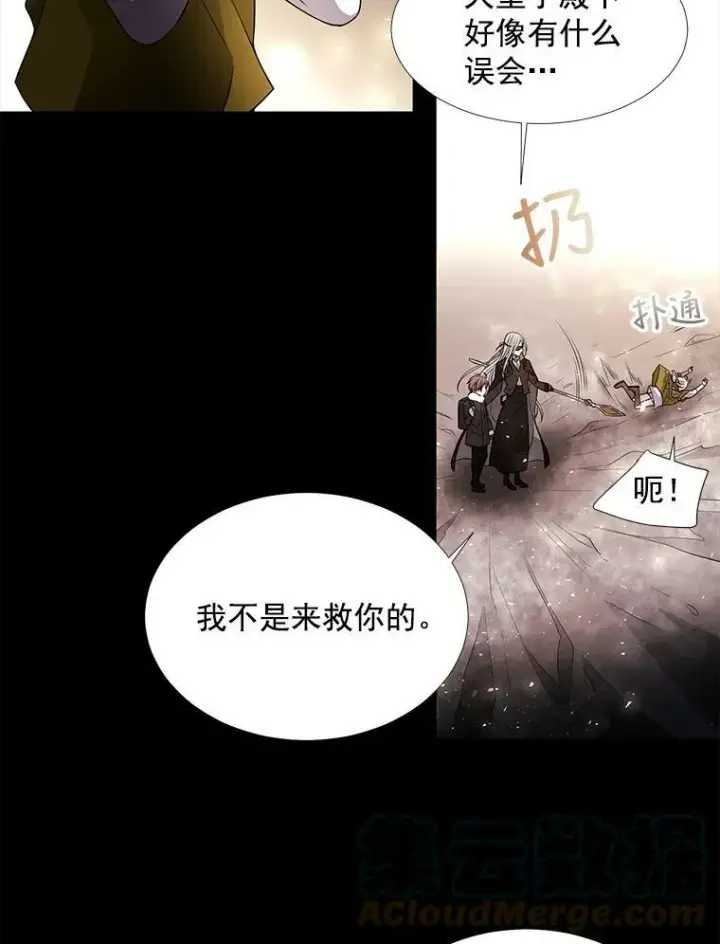 《夏洛特与五门徒》27.少年卡西利翁图46