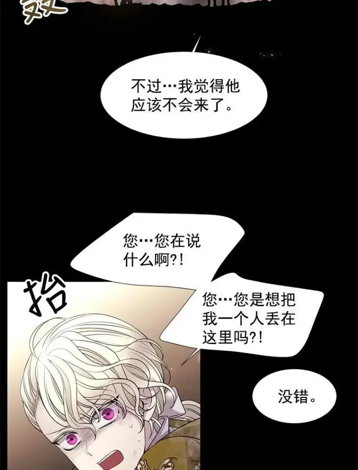 《夏洛特与五门徒》27.少年卡西利翁图48