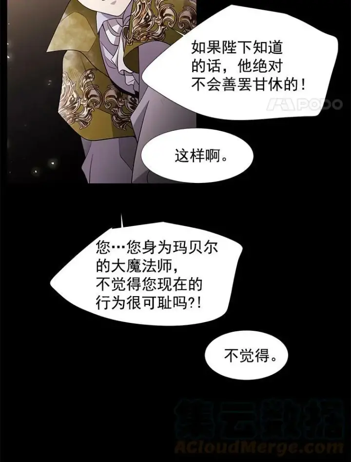 《夏洛特与五门徒》27.少年卡西利翁图49