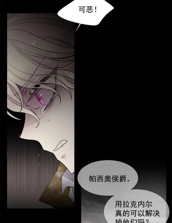 《夏洛特与五门徒》27.少年卡西利翁图5