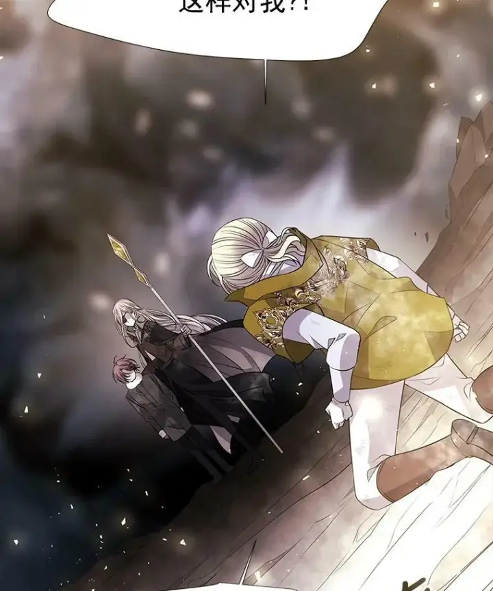 《夏洛特与五门徒》27.少年卡西利翁图51