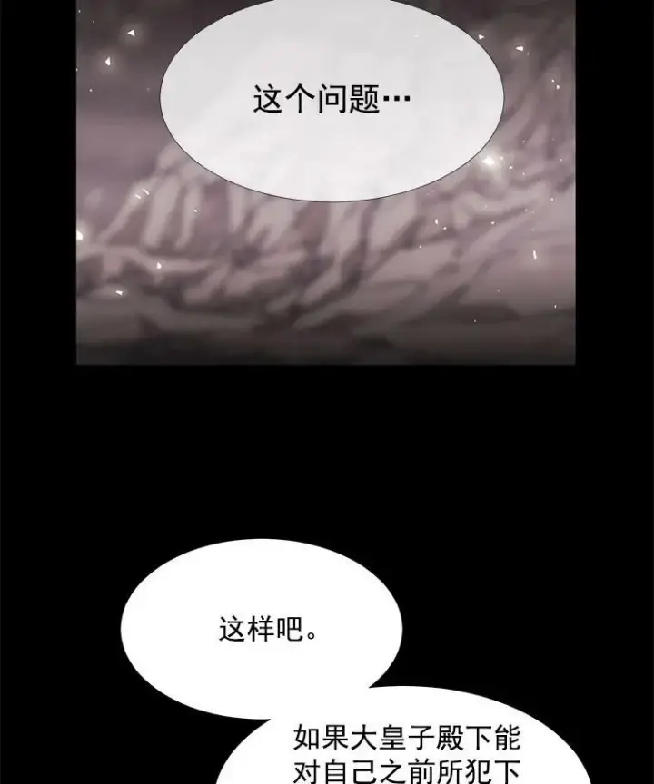 《夏洛特与五门徒》27.少年卡西利翁图53