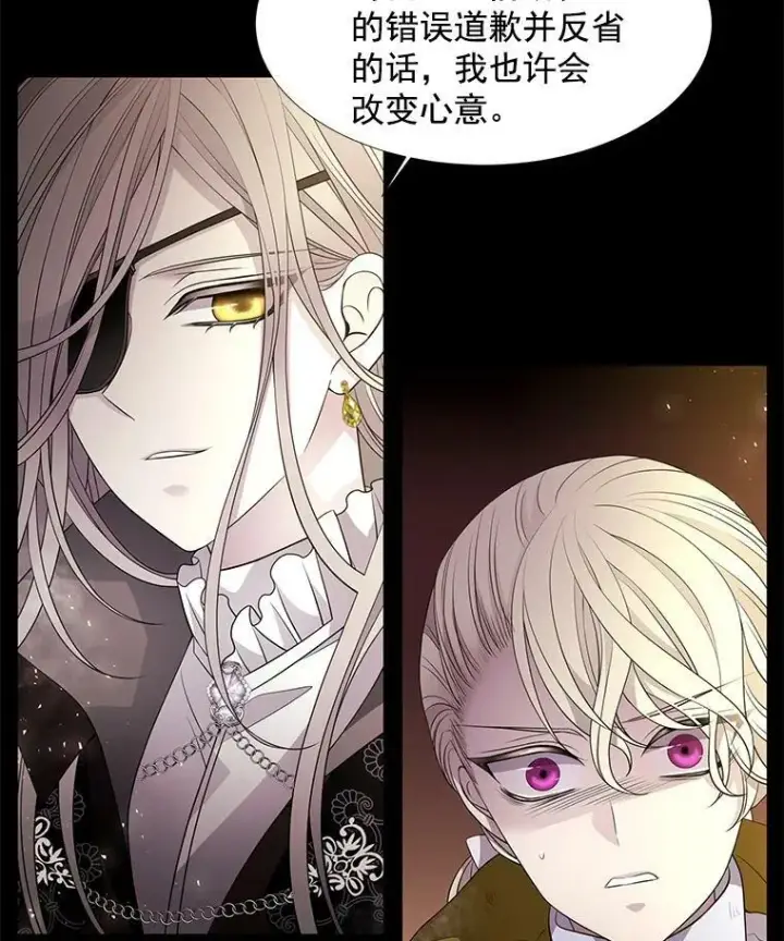 《夏洛特与五门徒》27.少年卡西利翁图54