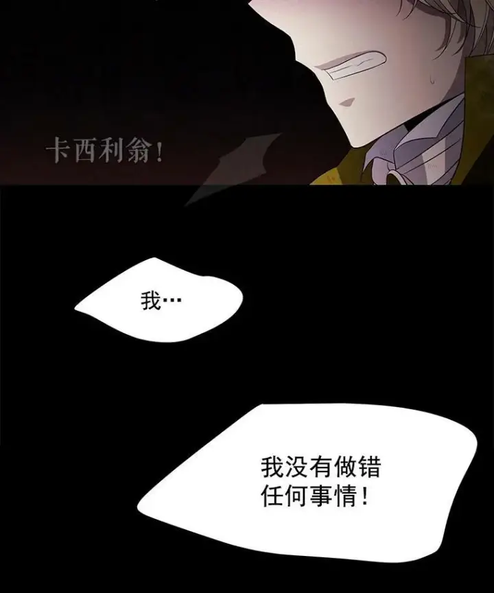 《夏洛特与五门徒》27.少年卡西利翁图57