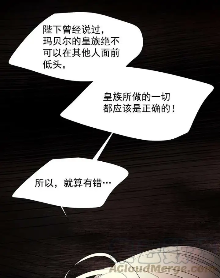 《夏洛特与五门徒》27.少年卡西利翁图58