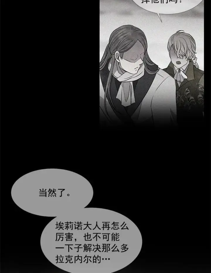 《夏洛特与五门徒》27.少年卡西利翁图6