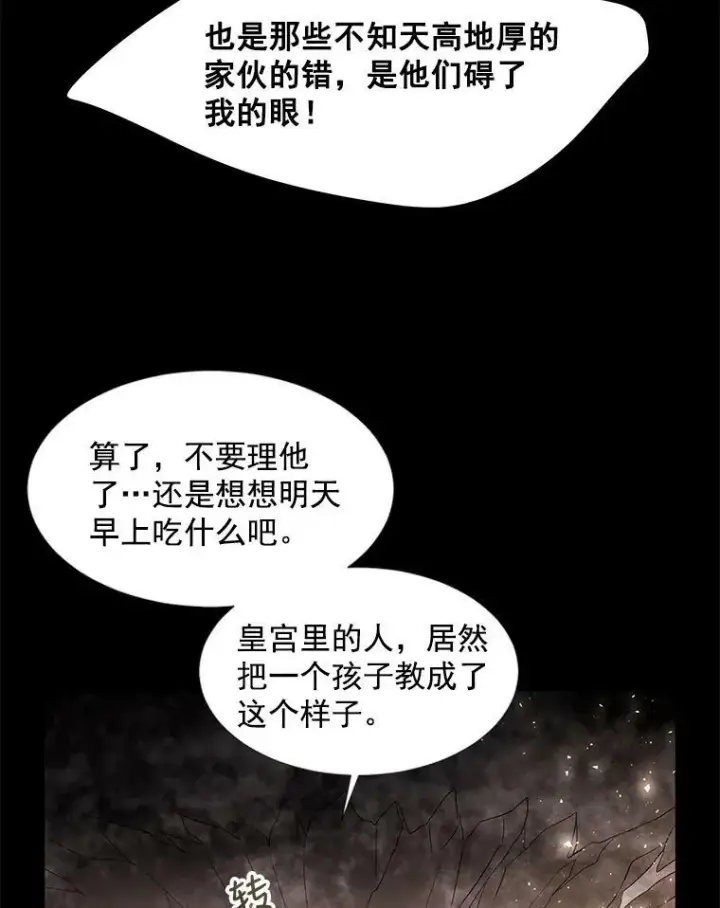 《夏洛特与五门徒》27.少年卡西利翁图60