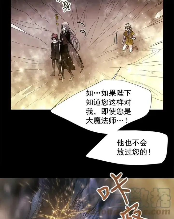 《夏洛特与五门徒》27.少年卡西利翁图61