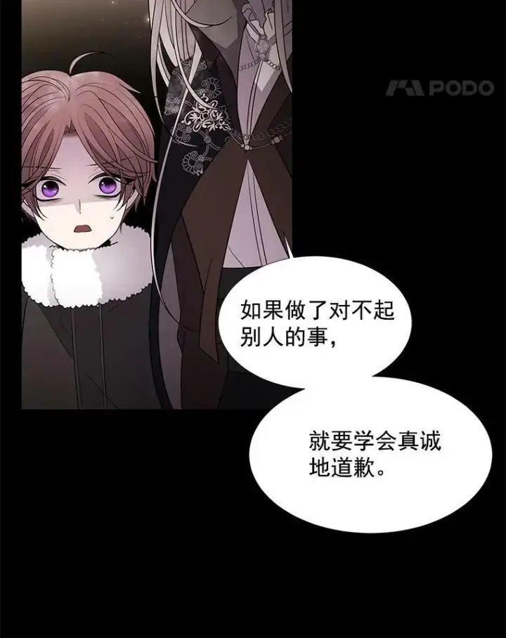 《夏洛特与五门徒》27.少年卡西利翁图63