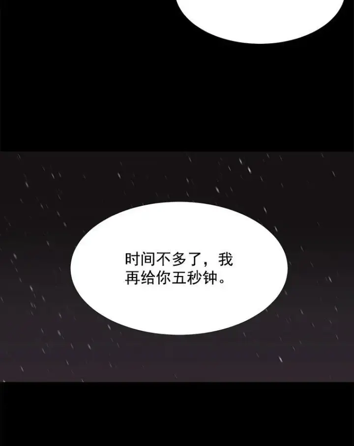 《夏洛特与五门徒》27.少年卡西利翁图65