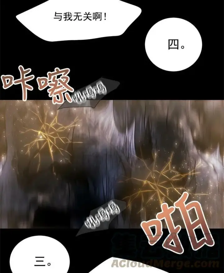 《夏洛特与五门徒》27.少年卡西利翁图67