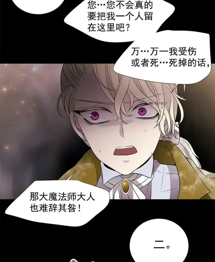 《夏洛特与五门徒》27.少年卡西利翁图68