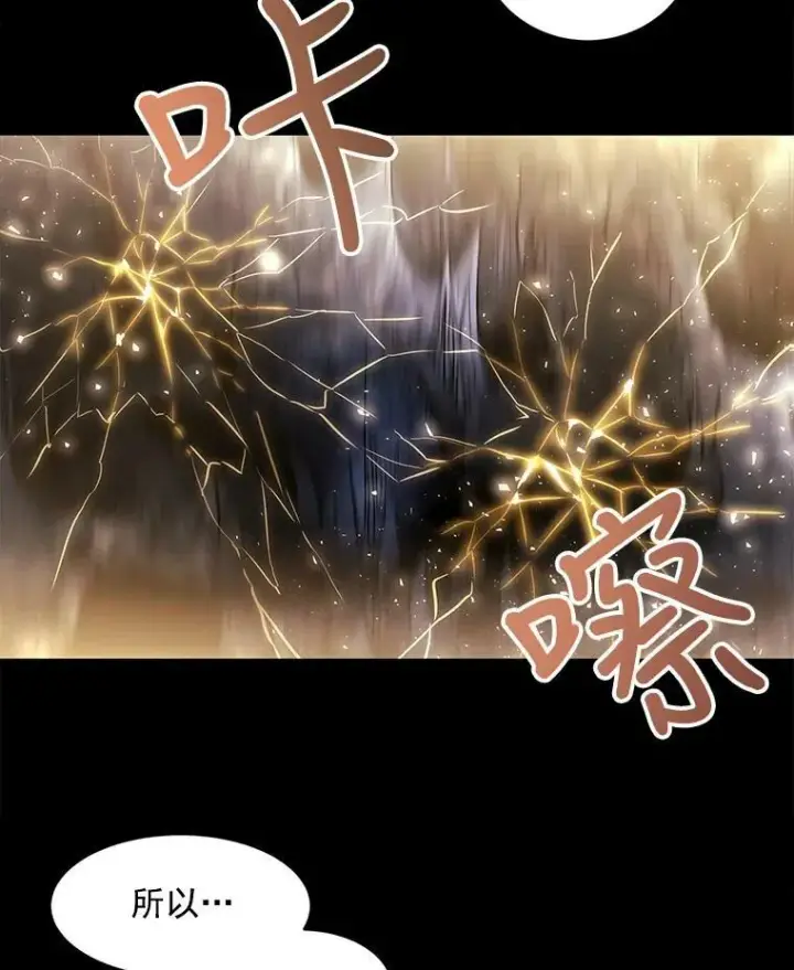 《夏洛特与五门徒》27.少年卡西利翁图69