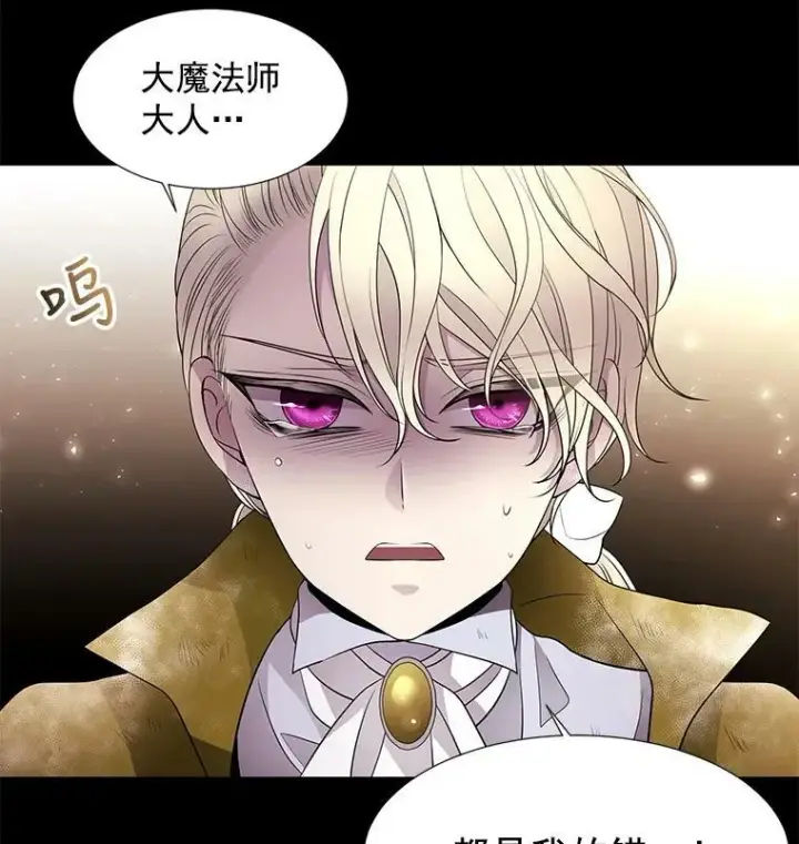 《夏洛特与五门徒》27.少年卡西利翁图74