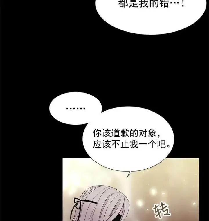 《夏洛特与五门徒》27.少年卡西利翁图75