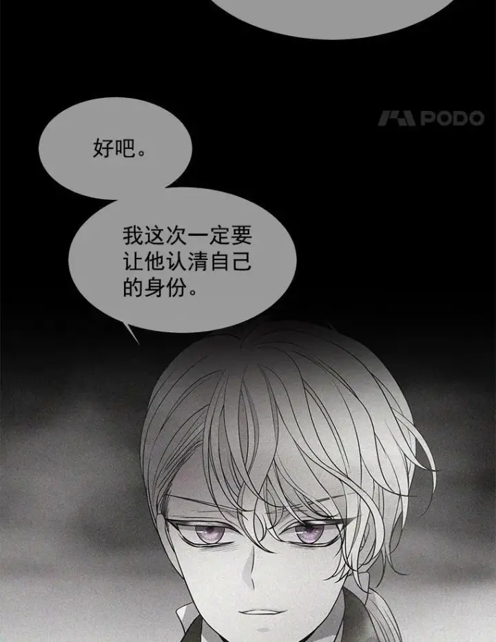 《夏洛特与五门徒》27.少年卡西利翁图8