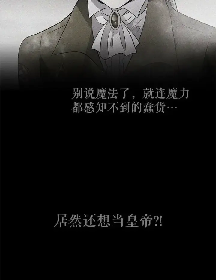 《夏洛特与五门徒》27.少年卡西利翁图9