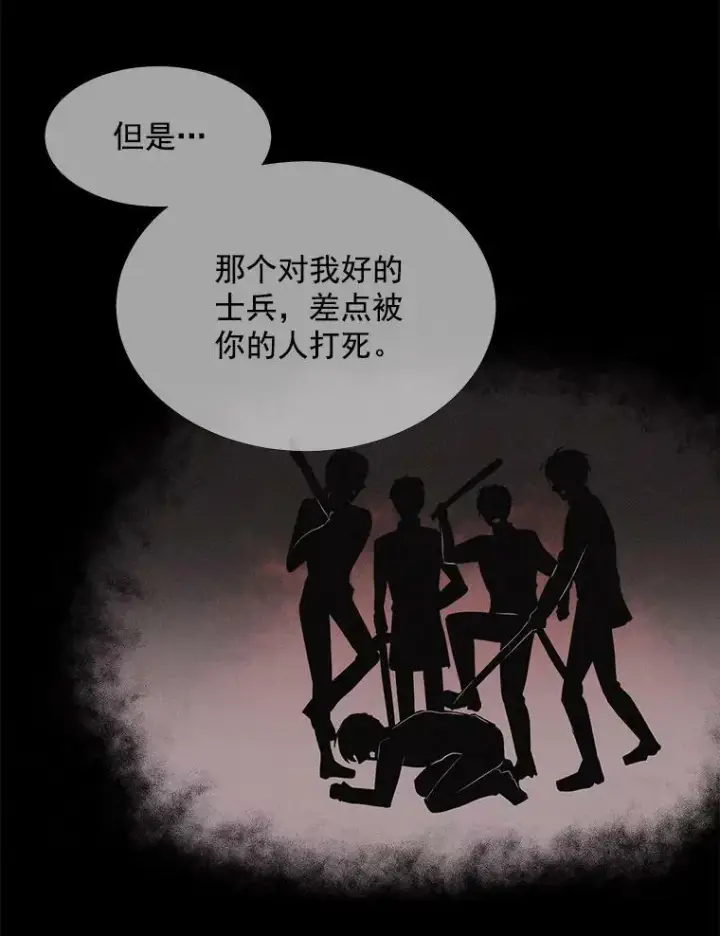 《夏洛特与五门徒》28.超强魔法师图11