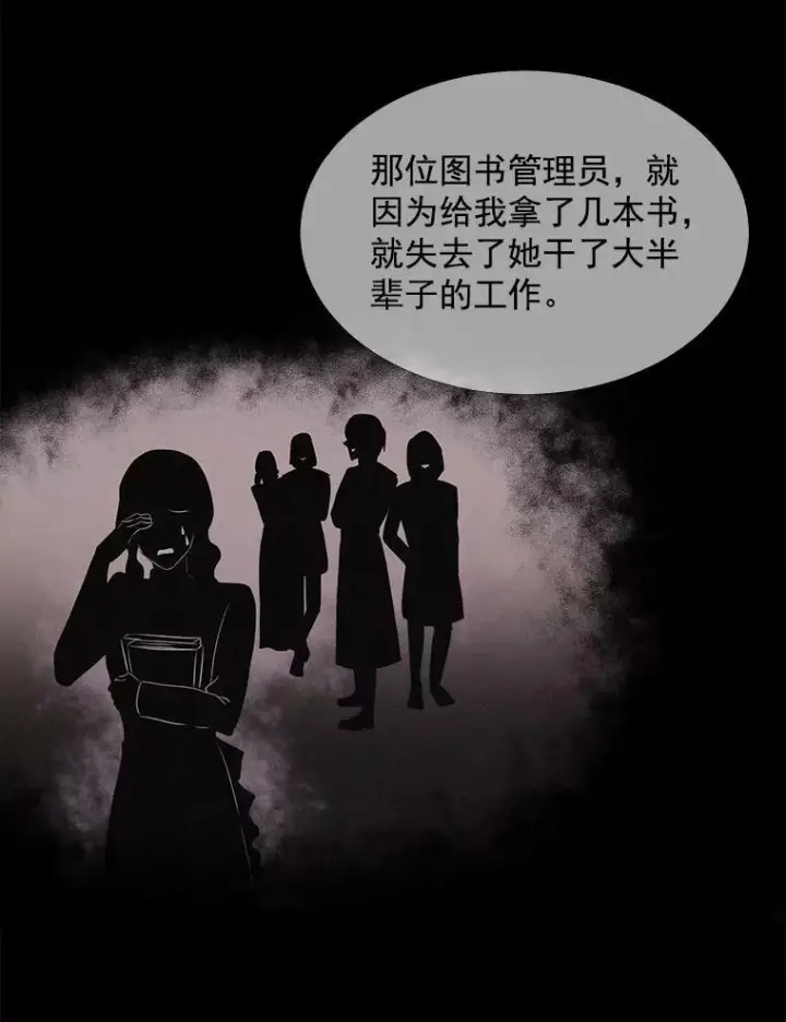 《夏洛特与五门徒》28.超强魔法师图12