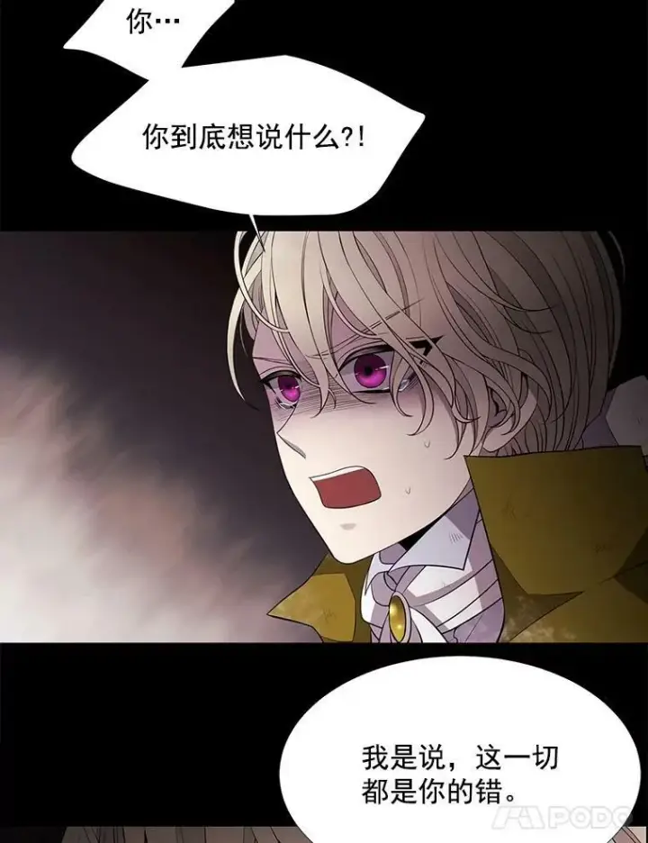 《夏洛特与五门徒》28.超强魔法师图14