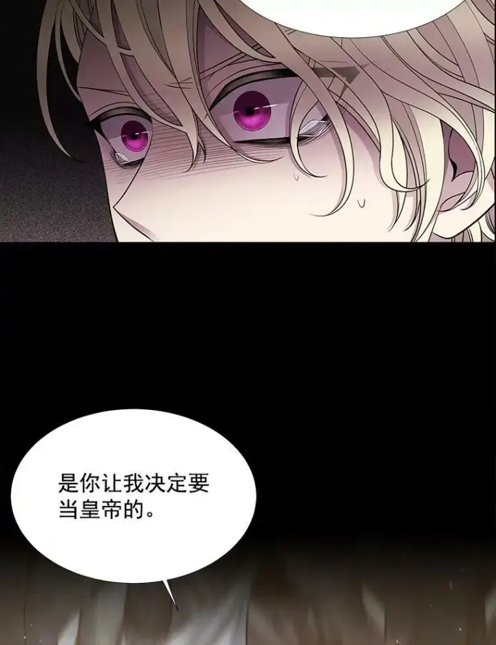 《夏洛特与五门徒》28.超强魔法师图15