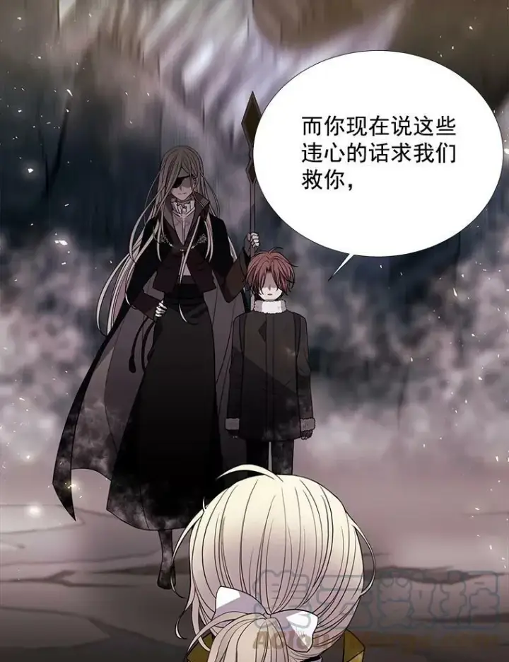 《夏洛特与五门徒》28.超强魔法师图16