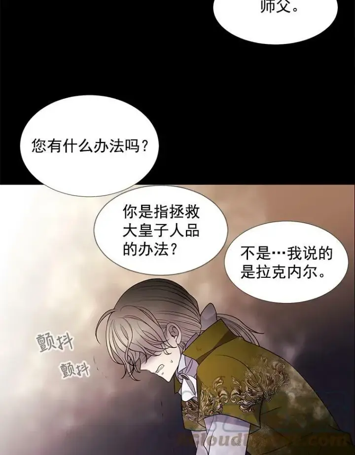 《夏洛特与五门徒》28.超强魔法师图22