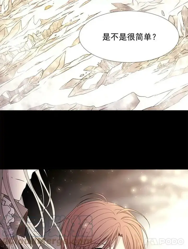 《夏洛特与五门徒》28.超强魔法师图43